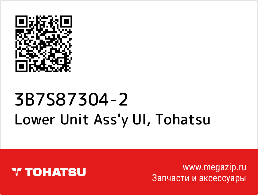 

Lower Unit Ass'y Ul Tohatsu 3B7S87304-2