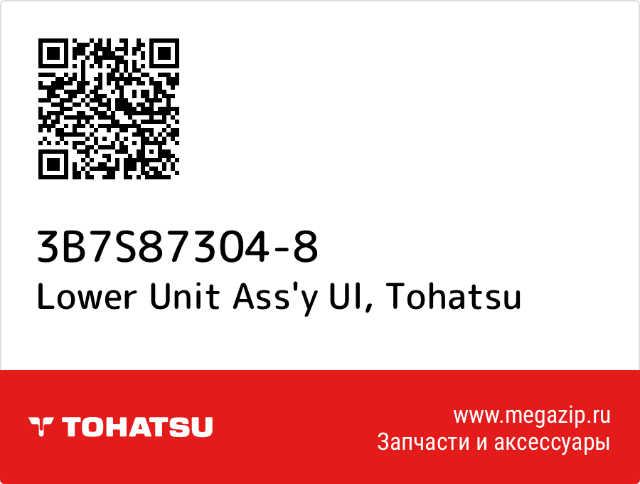 

Lower Unit Ass'y Ul Tohatsu 3B7S87304-8