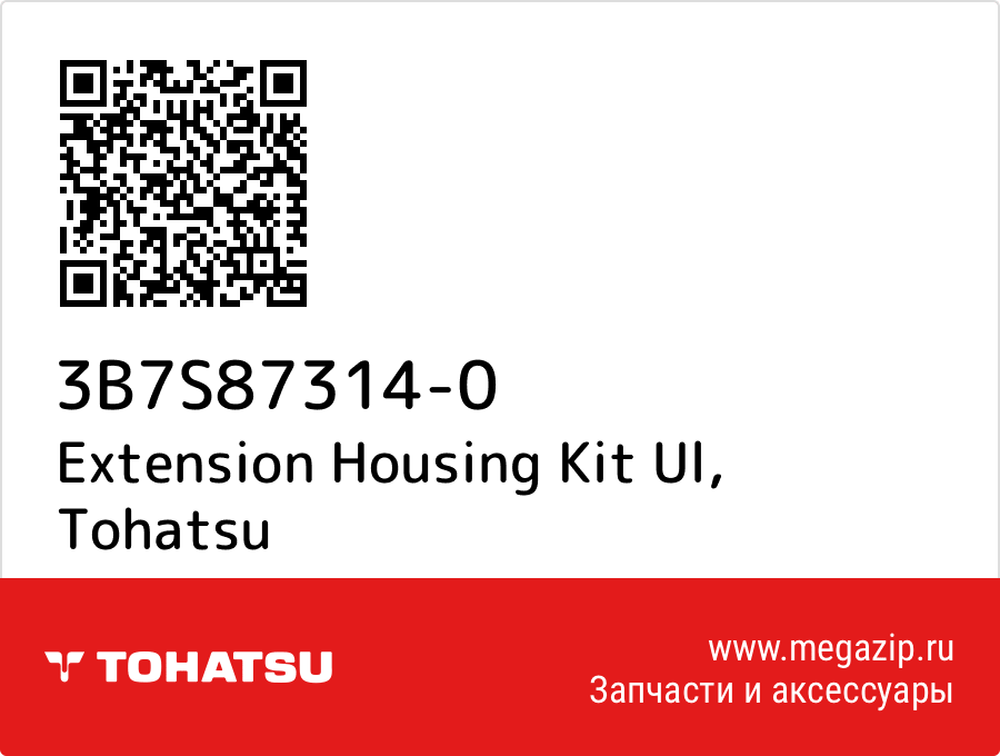 

Extension Housing Kit Ul Tohatsu 3B7S87314-0