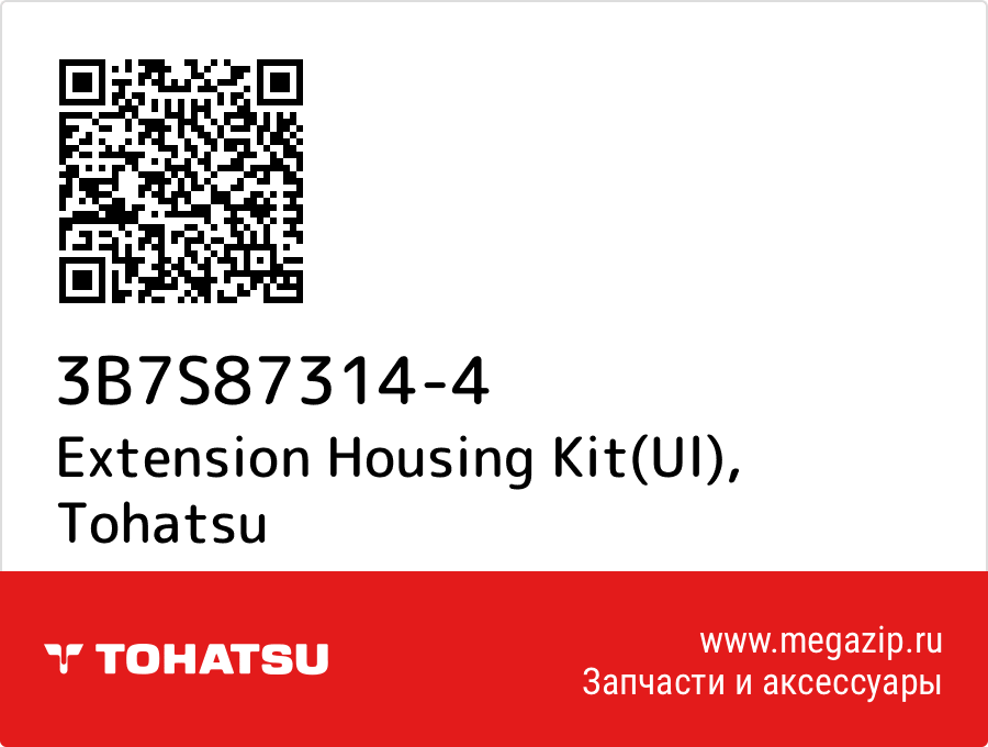 

Extension Housing Kit(Ul) Tohatsu 3B7S87314-4