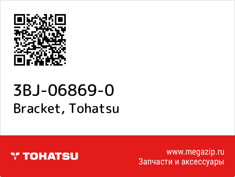 

Bracket Tohatsu 3BJ-06869-0