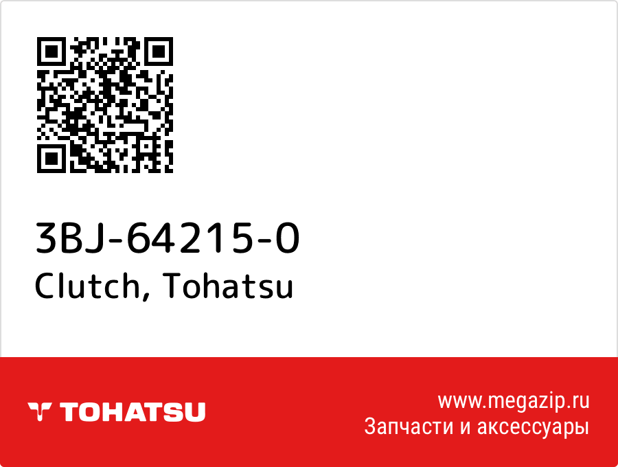 

Clutch Tohatsu 3BJ-64215-0