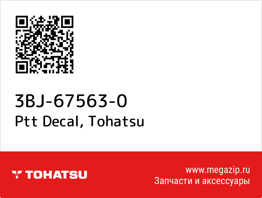 

Ptt Decal Tohatsu 3BJ-67563-0