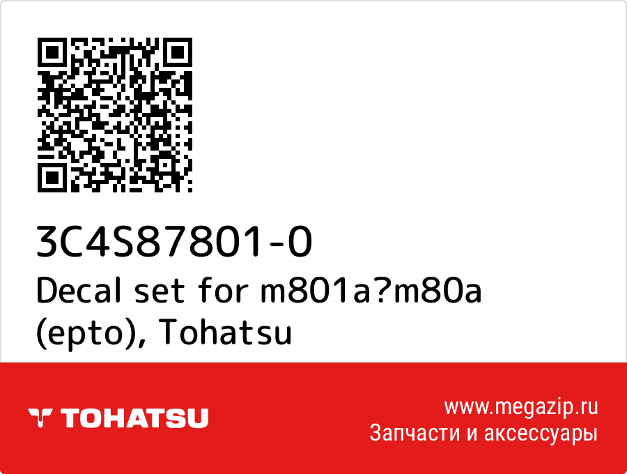 

Decal set for m801am80a (epto) Tohatsu 3C4S87801-0