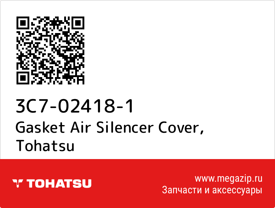 

Gasket Air Silencer Cover Tohatsu 3C7-02418-1