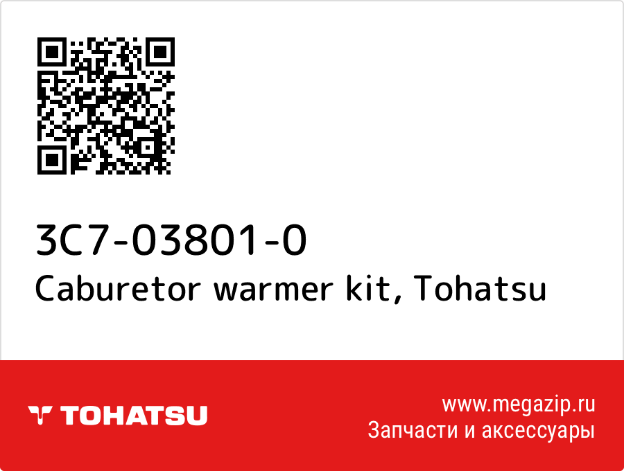 

Caburetor warmer kit Tohatsu 3C7-03801-0