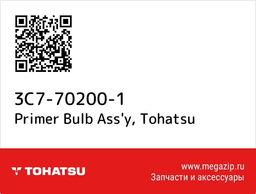 

Primer Bulb Ass'y Tohatsu 3C7-70200-1