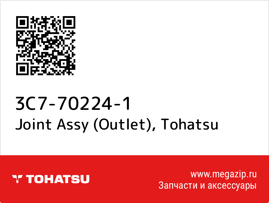 

Joint Assy (Outlet) Tohatsu 3C7-70224-1