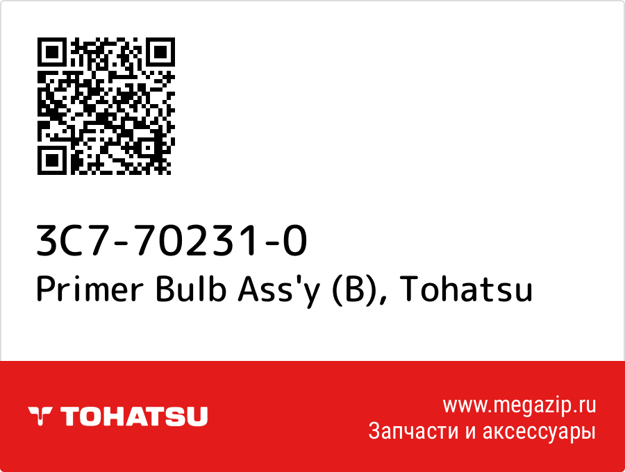 

Primer Bulb Ass'y (B) Tohatsu 3C7-70231-0