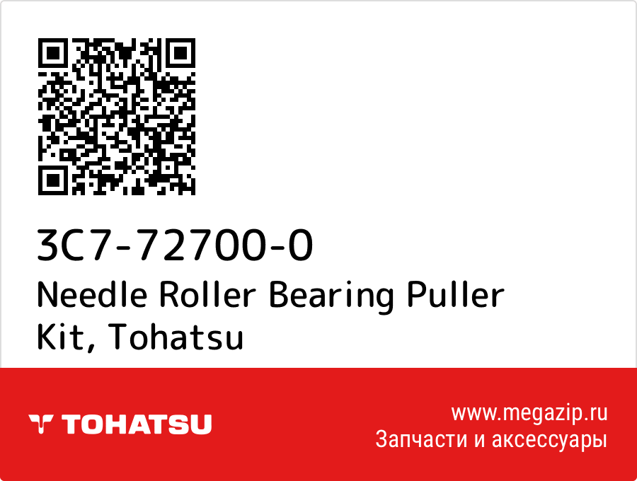 

Needle Roller Bearing Puller Kit Tohatsu 3C7-72700-0