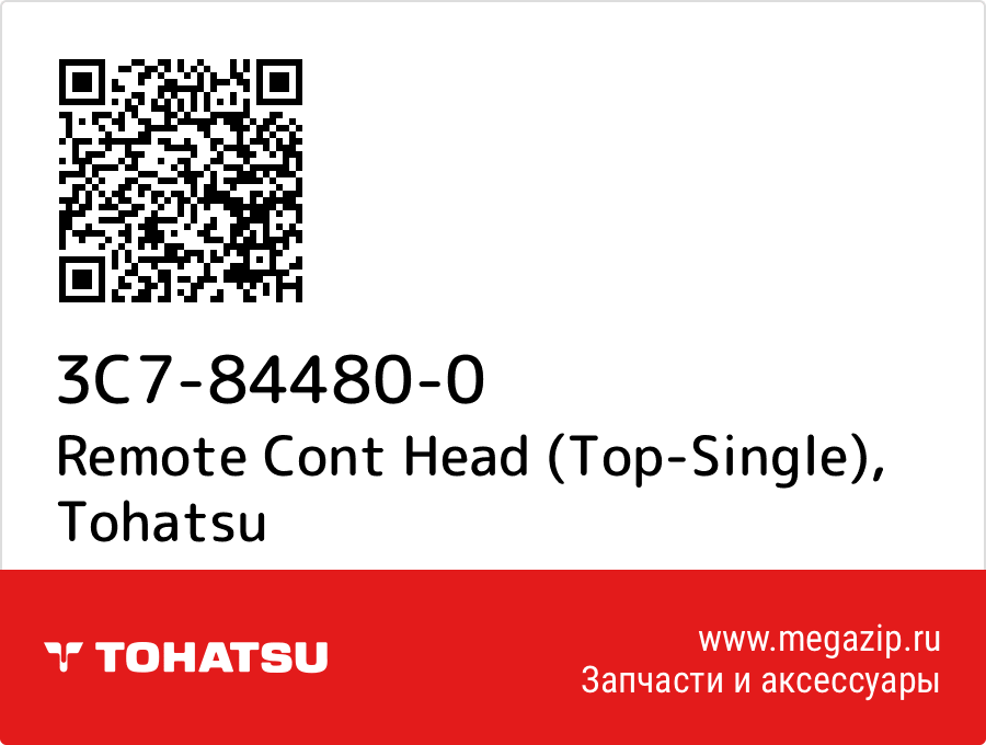 

Remote Cont Head (Top-Single) Tohatsu 3C7-84480-0