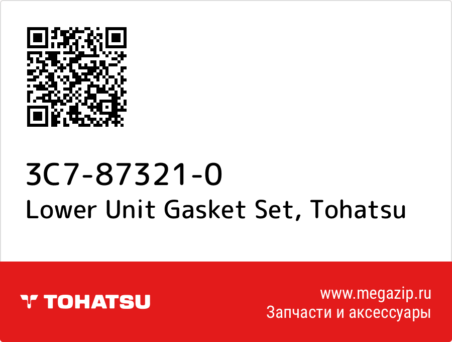 

Lower Unit Gasket Set Tohatsu 3C7-87321-0