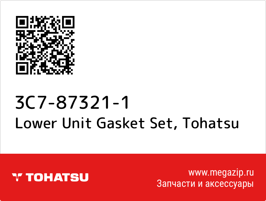 

Lower Unit Gasket Set Tohatsu 3C7-87321-1