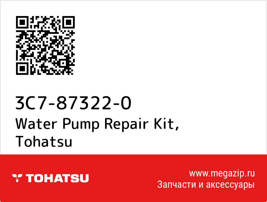 

Water Pump Repair Kit Tohatsu 3C7-87322-0