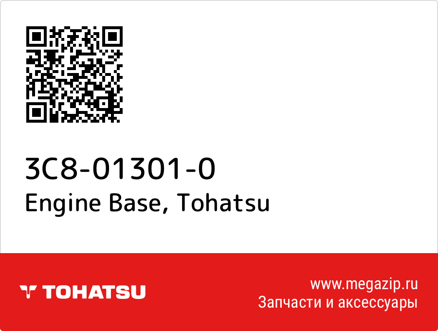 

Engine Base Tohatsu 3C8-01301-0