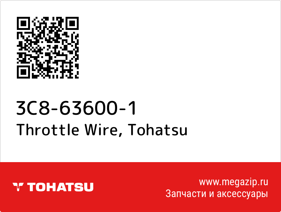 

Throttle Wire Tohatsu 3C8-63600-1