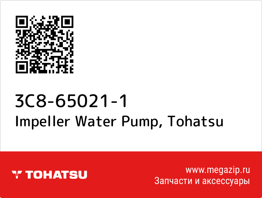 

Impeller Water Pump Tohatsu 3C8-65021-1