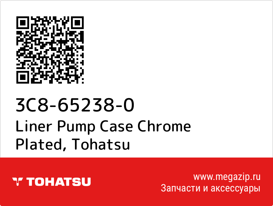 

Liner Pump Case Chrome Plated Tohatsu 3C8-65238-0