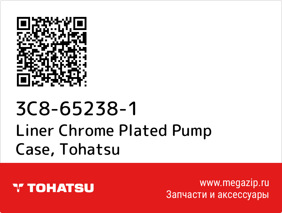 

Liner Chrome Plated Pump Case Tohatsu 3C8-65238-1