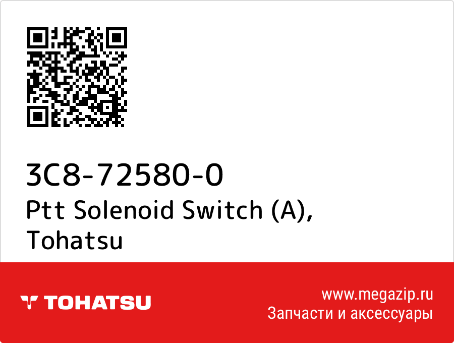 

Ptt Solenoid Switch (A) Tohatsu 3C8-72580-0