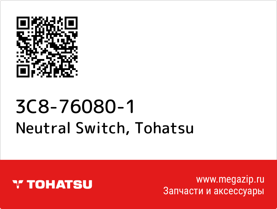 

Neutral Switch Tohatsu 3C8-76080-1