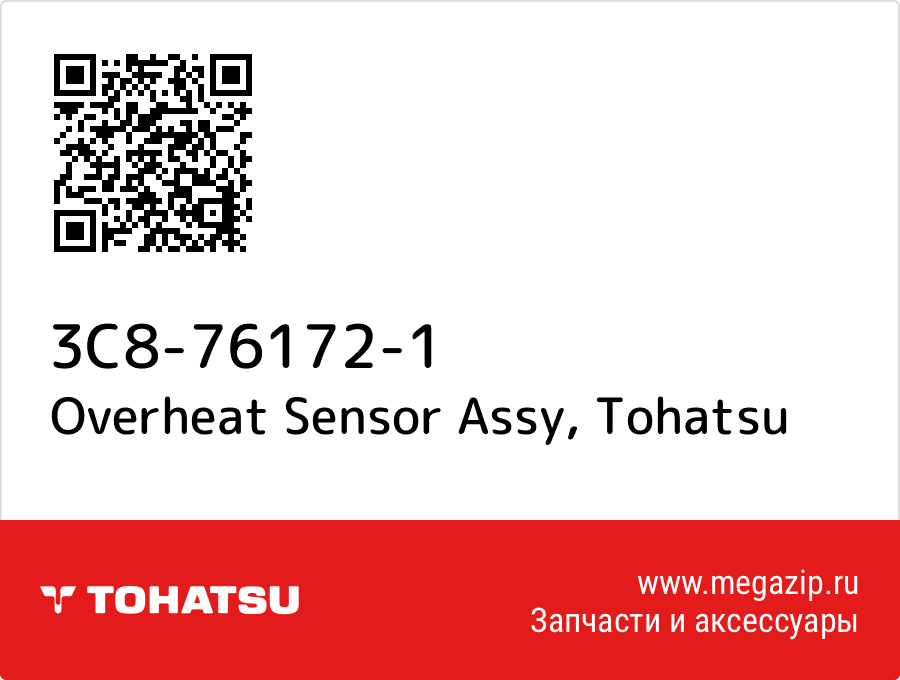 

Overheat Sensor Assy Tohatsu 3C8-76172-1