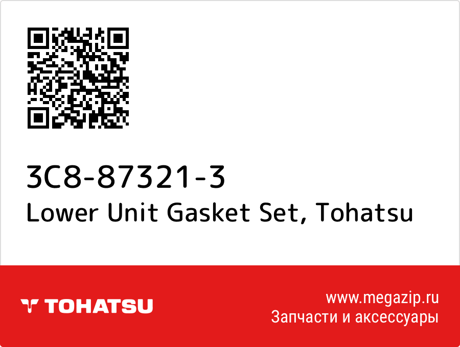 

Lower Unit Gasket Set Tohatsu 3C8-87321-3