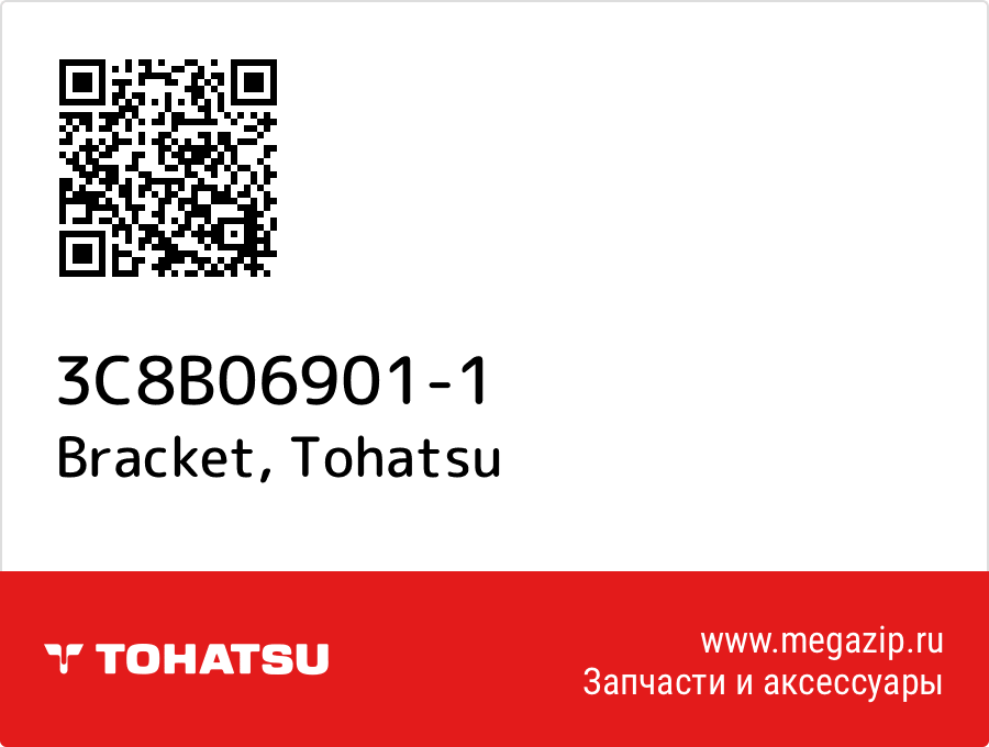 

Bracket Tohatsu 3C8B06901-1