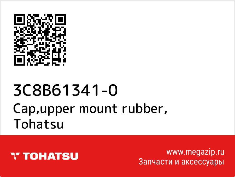 

Cap,upper mount rubber Tohatsu 3C8B61341-0