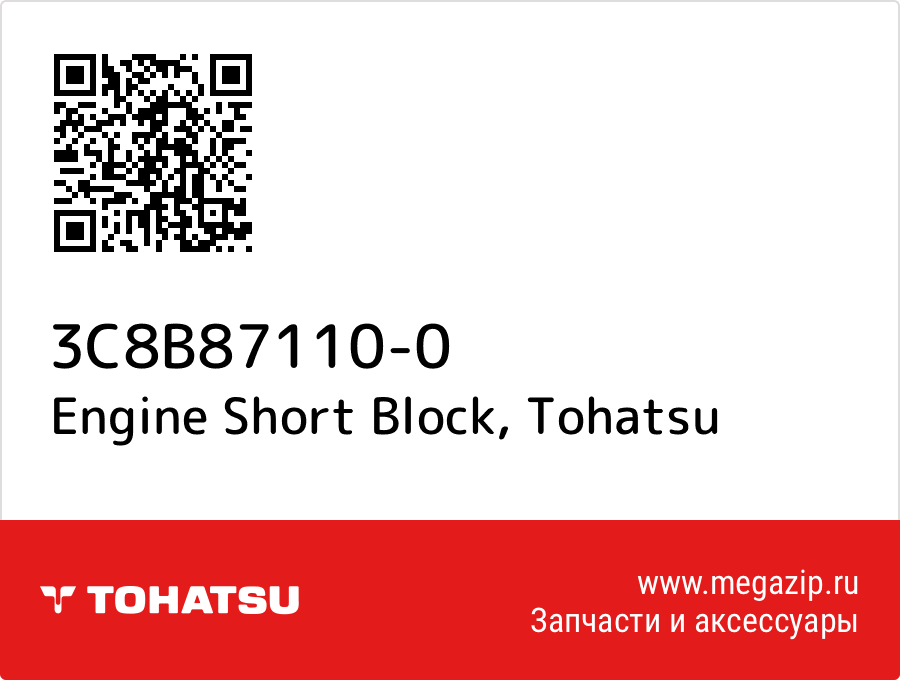 

Engine Short Block Tohatsu 3C8B87110-0