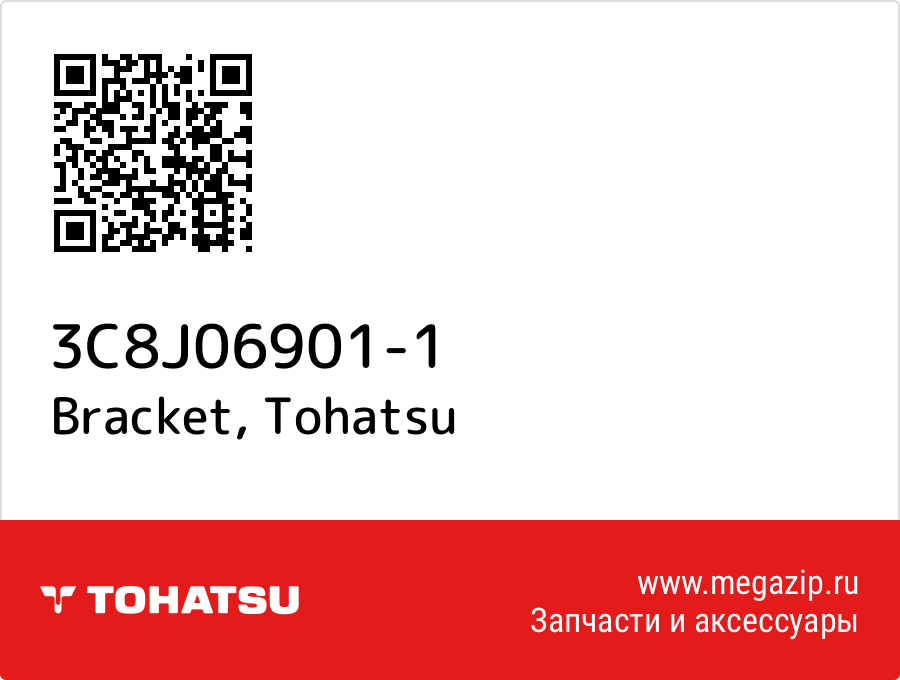 

Bracket Tohatsu 3C8J06901-1
