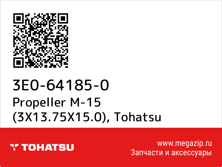 

Propeller M-15 (3X13.75X15.0) Tohatsu 3E0-64185-0