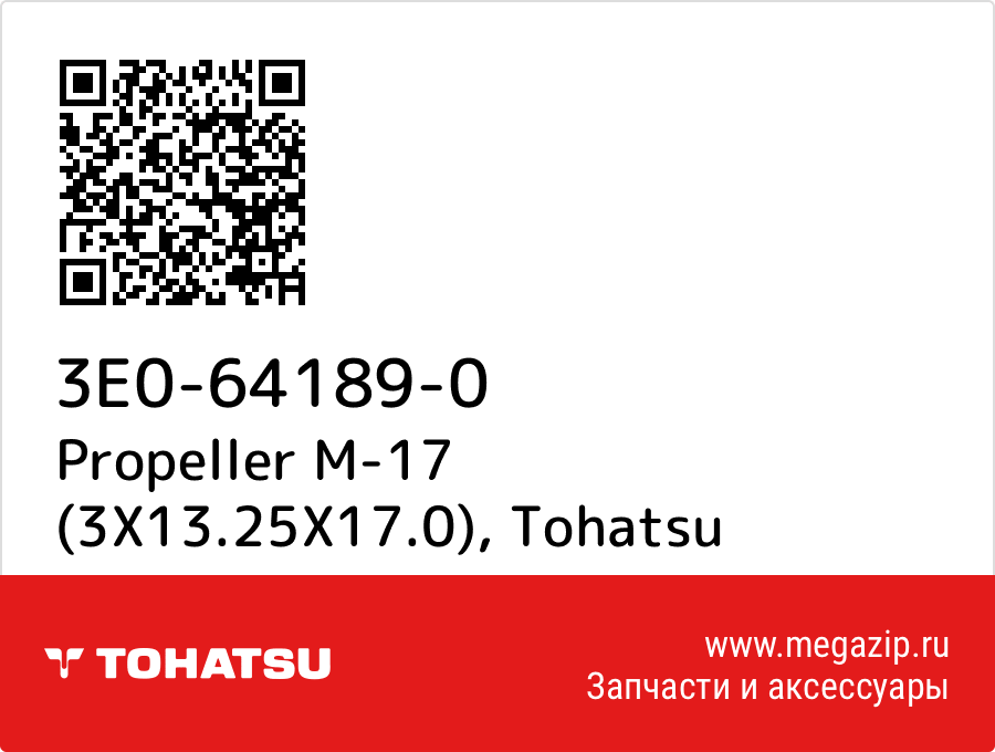 

Propeller M-17 (3X13.25X17.0) Tohatsu 3E0-64189-0