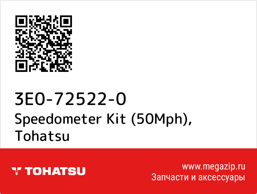 

Speedometer Kit (50Mph) Tohatsu 3E0-72522-0