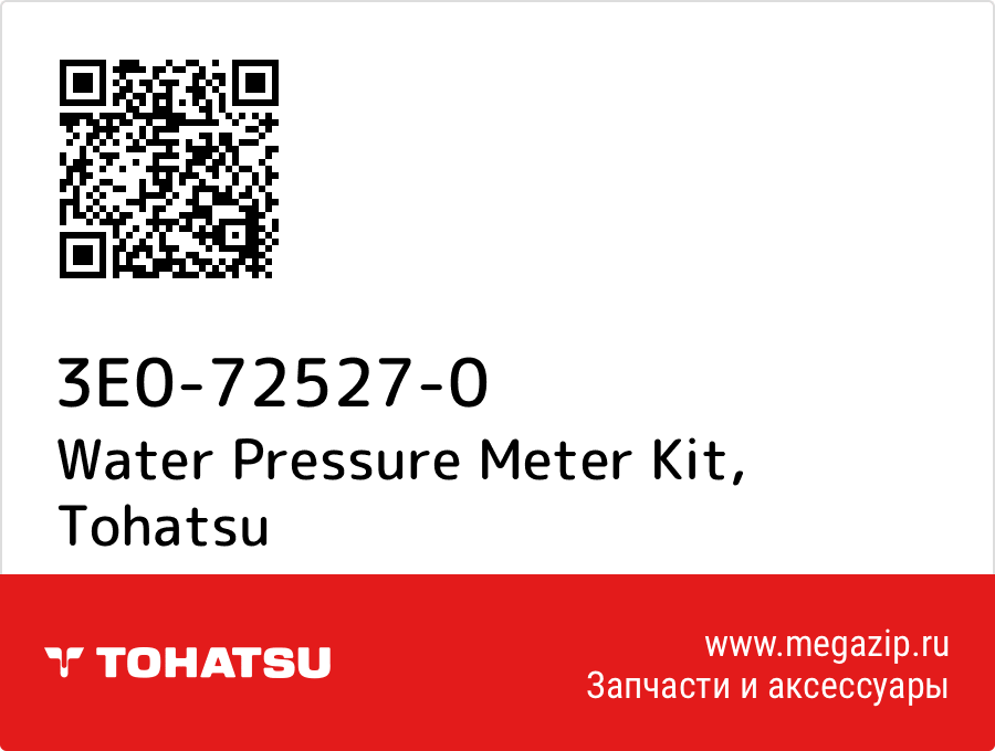 

Water Pressure Meter Kit Tohatsu 3E0-72527-0