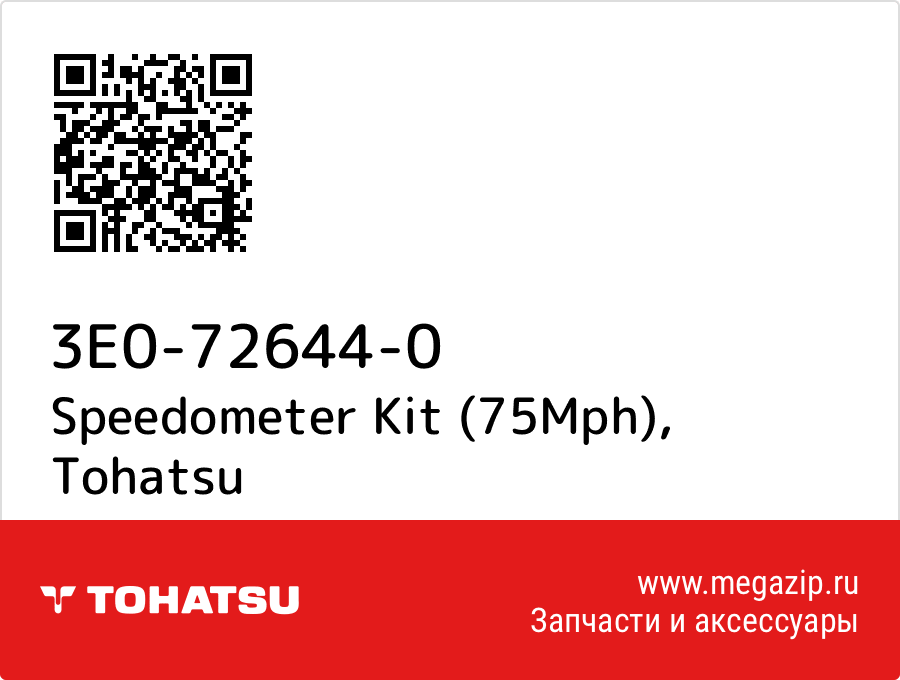 

Speedometer Kit (75Mph) Tohatsu 3E0-72644-0