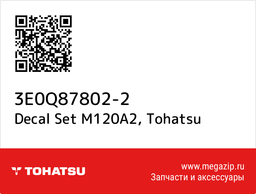 

Decal Set M120A2 Tohatsu 3E0Q87802-2