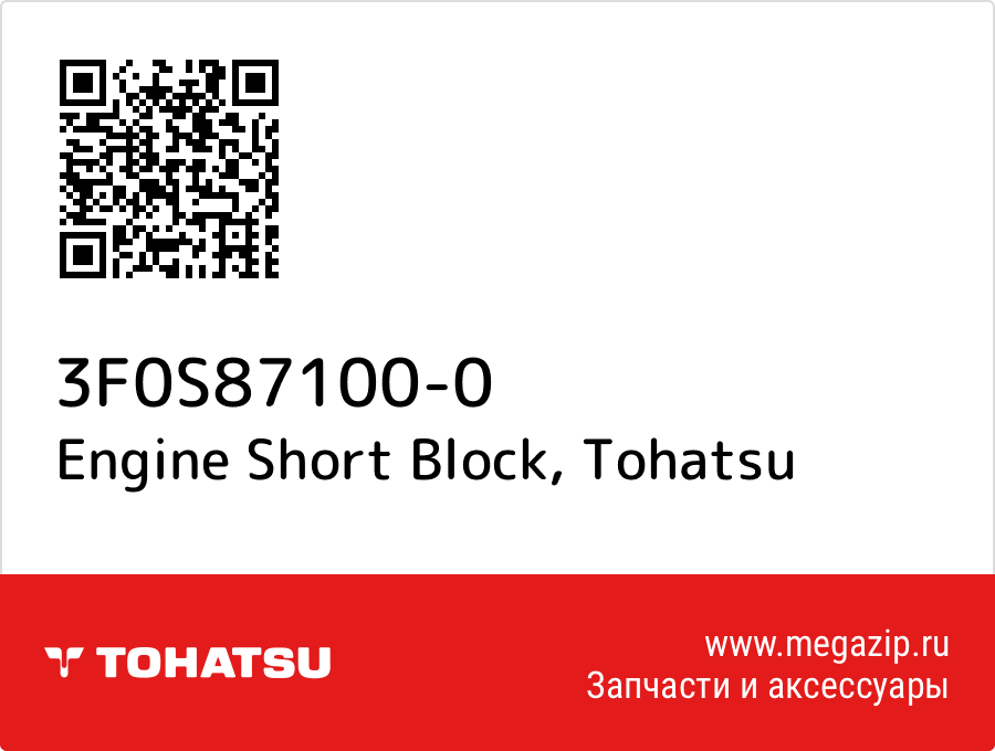 

Engine Short Block Tohatsu 3F0S87100-0