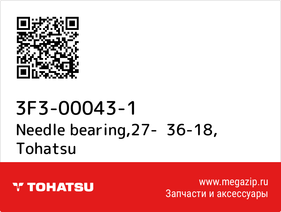 

Needle bearing,27- 36-18 Tohatsu 3F3-00043-1