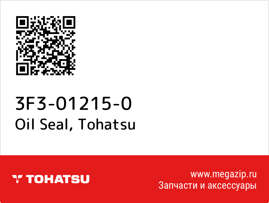 

Oil Seal Tohatsu 3F3-01215-0