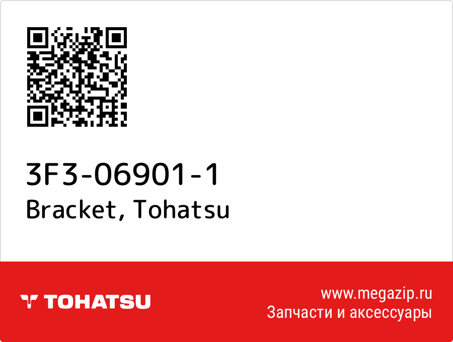 

Bracket Tohatsu 3F3-06901-1