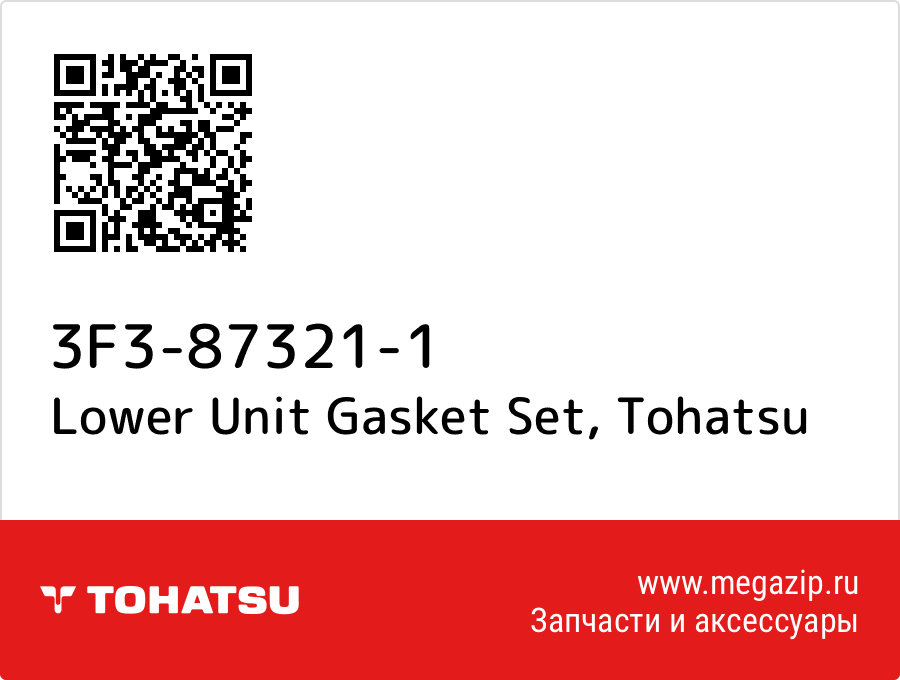 

Lower Unit Gasket Set Tohatsu 3F3-87321-1