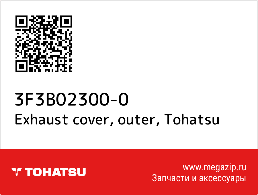 

Exhaust cover, outer Tohatsu 3F3B02300-0