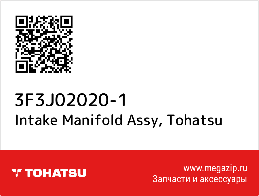 

Intake Manifold Assy Tohatsu 3F3J02020-1