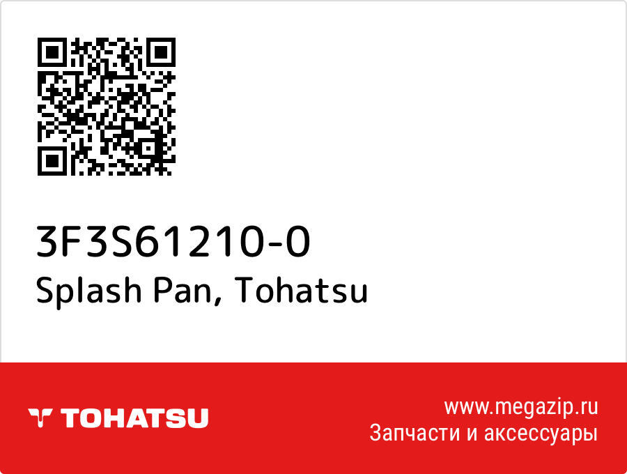 

Splash Pan Tohatsu 3F3S61210-0