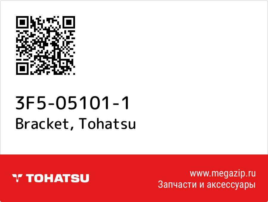 

Bracket Tohatsu 3F5-05101-1