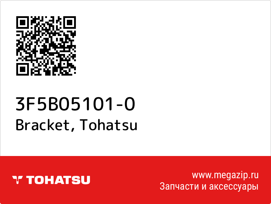 

Bracket Tohatsu 3F5B05101-0