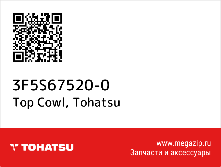 

Top Cowl Tohatsu 3F5S67520-0