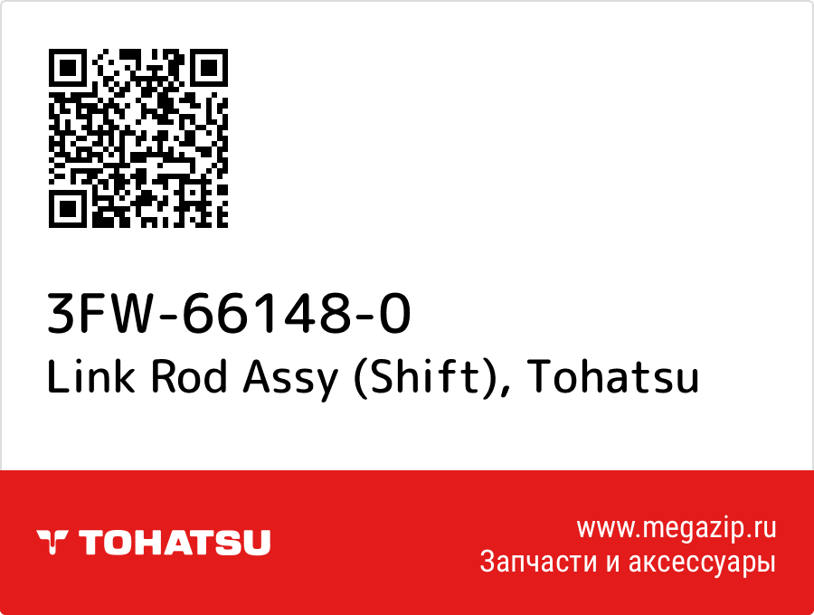 

Link Rod Assy (Shift) Tohatsu 3FW-66148-0