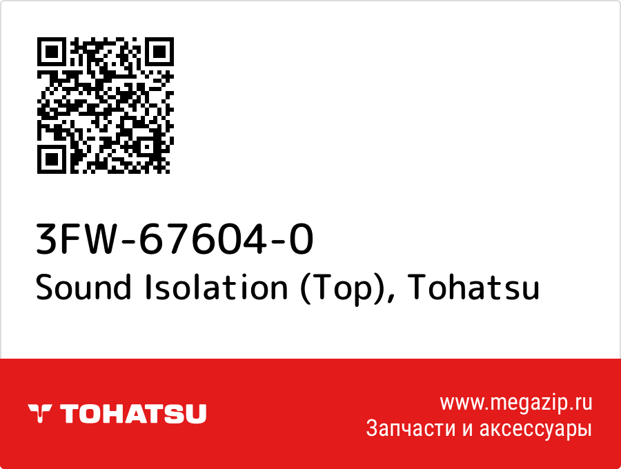 

Sound Isolation (Top) Tohatsu 3FW-67604-0